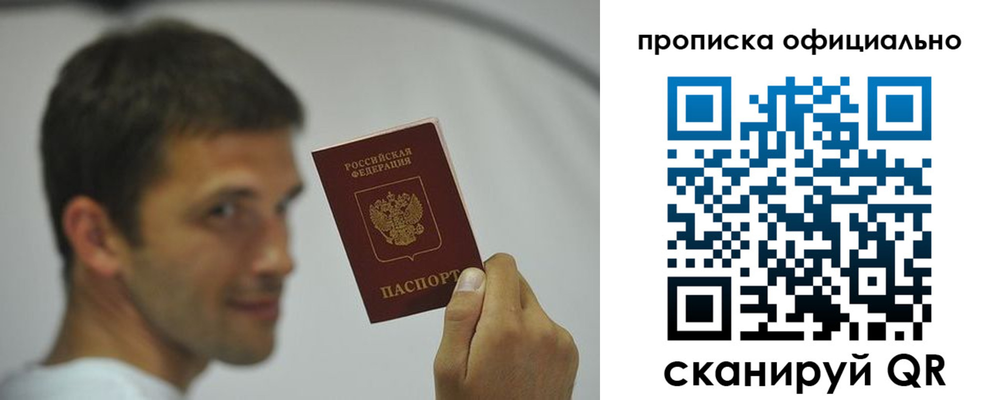 прописка в квартире в Нурлате