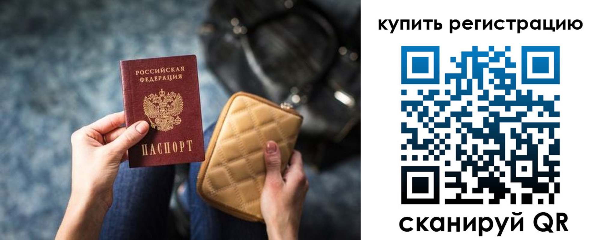 временная регистрация законно в Нурлате