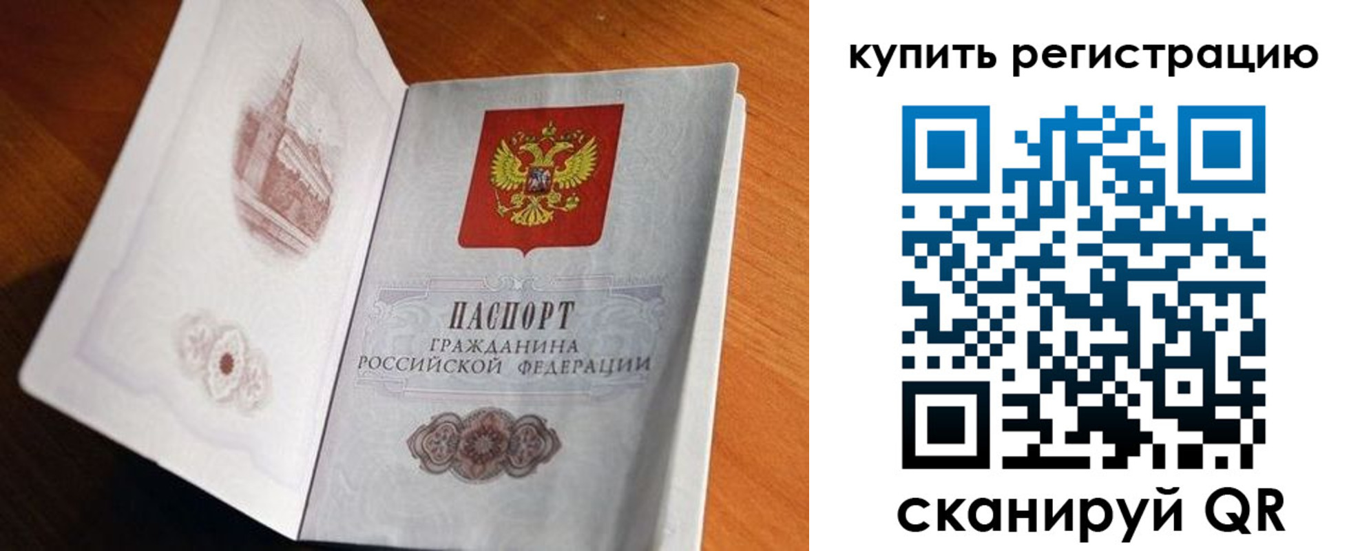 прописка законно в Нурлате