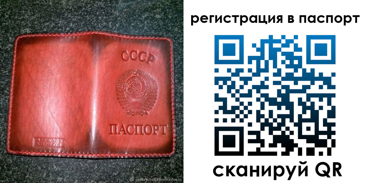 прописка регистрация в Нурлате
